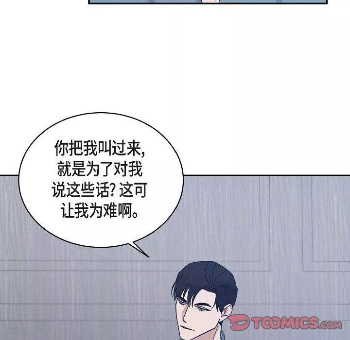 LoseYourTouch第29話
