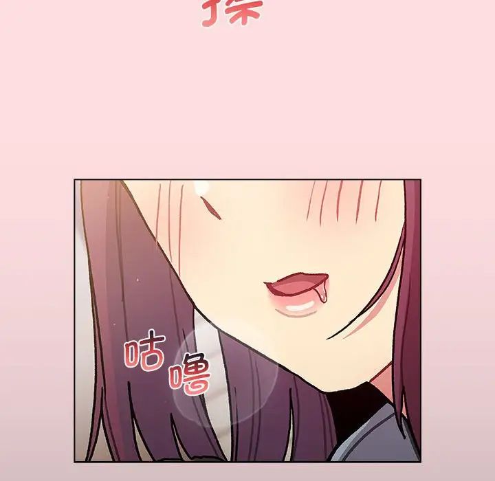 分组换换爱第98话