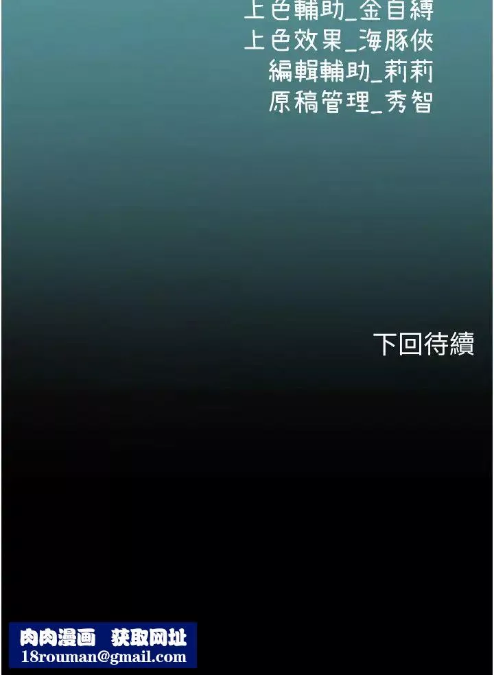 海女實習生第87話-淫水與尿液交織的失禁秀