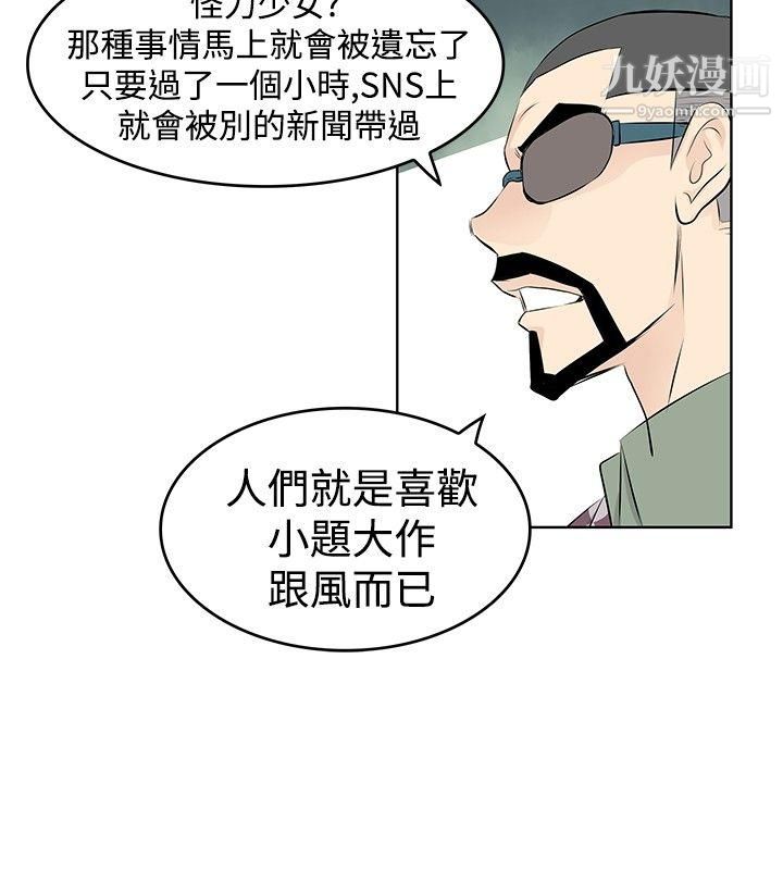 TouchTouch第24话