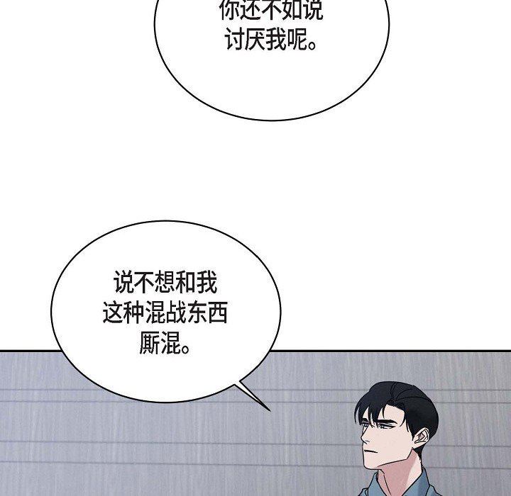 LoseYourTouch第29話
