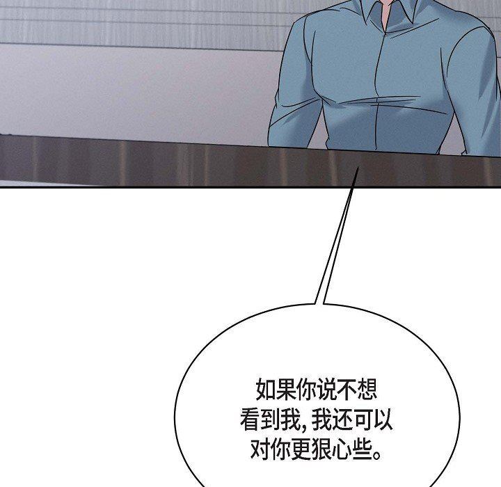 LoseYourTouch第29话