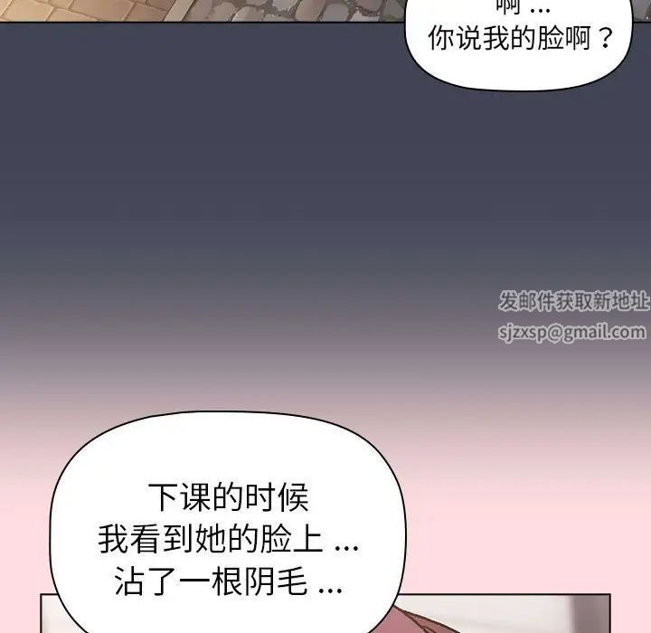 分组换换爱第98话