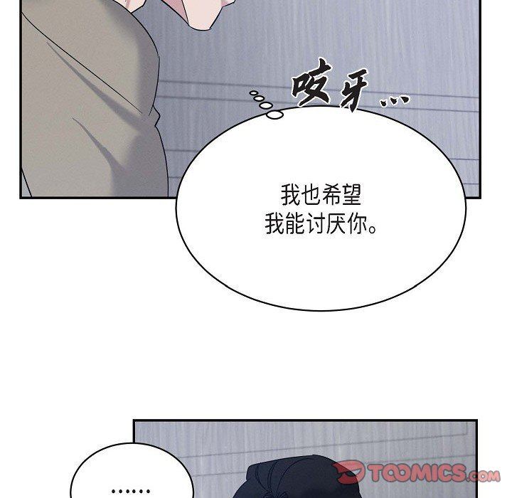 LoseYourTouch第29话