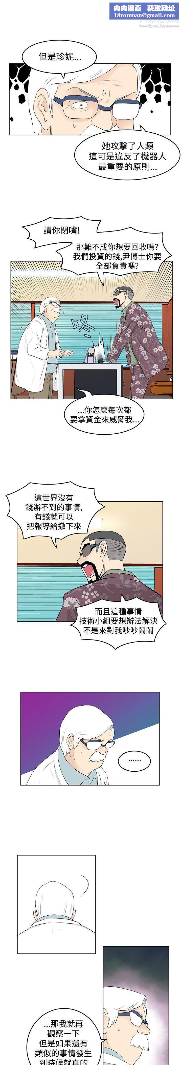 TouchTouch第24话