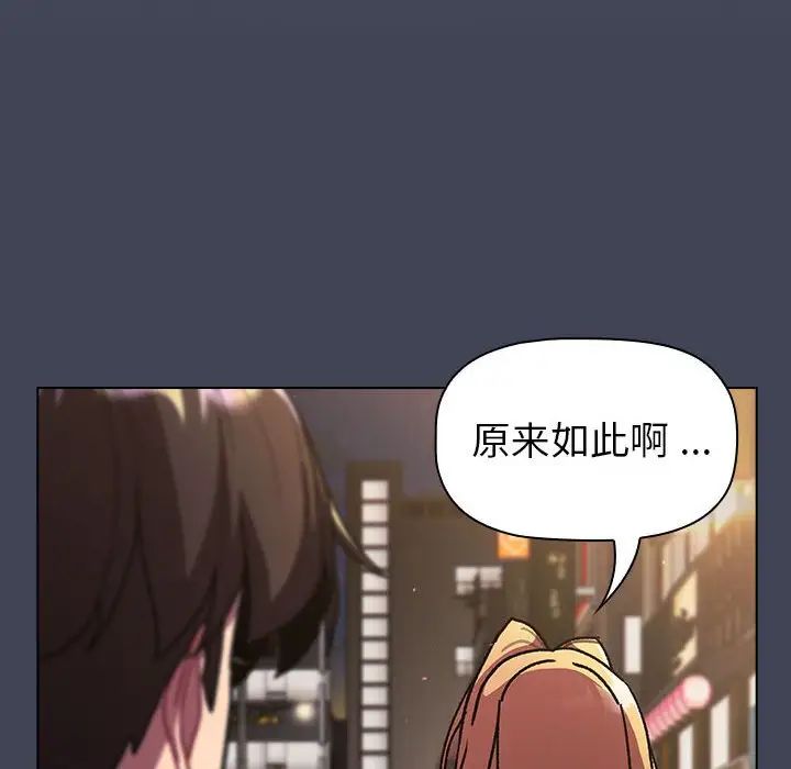 分组换换爱第98话