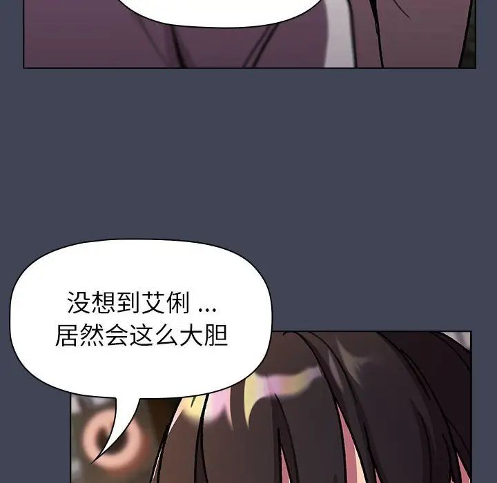 分組換換愛第98話