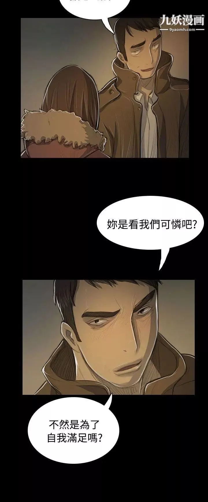 姊姊:蓮第48話