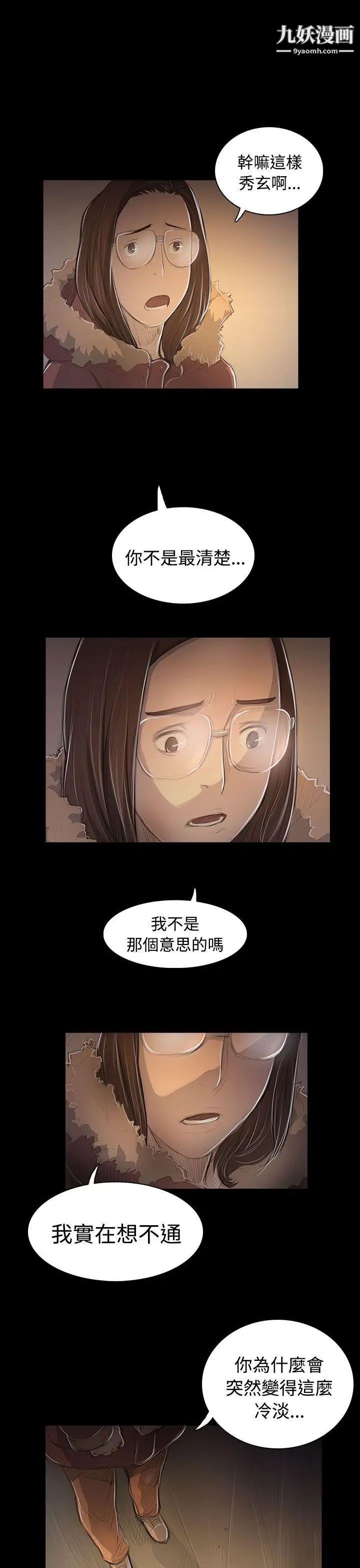 姊姊:莲第48话