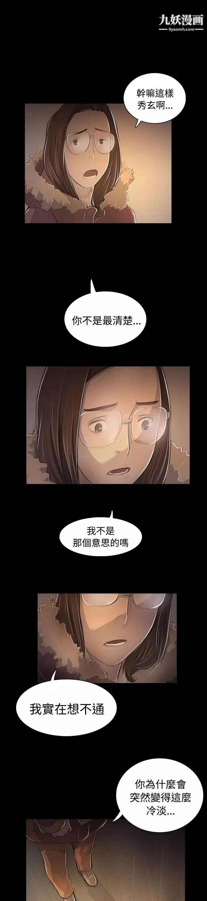 姊姊:蓮第48話