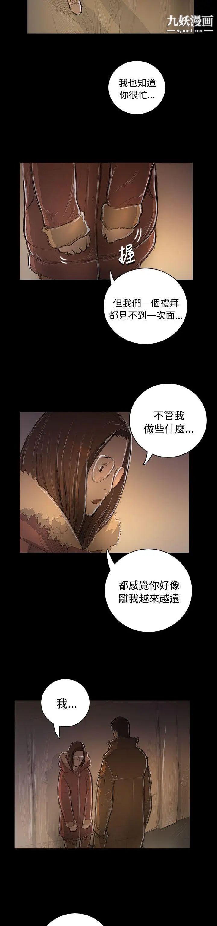 姊姊:蓮第48話