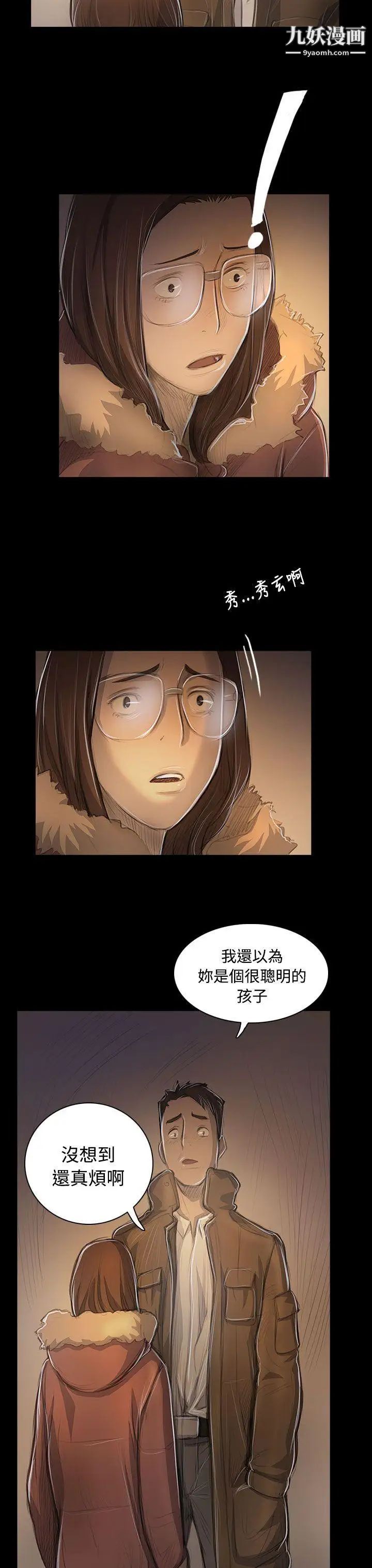 姊姊:莲第48话