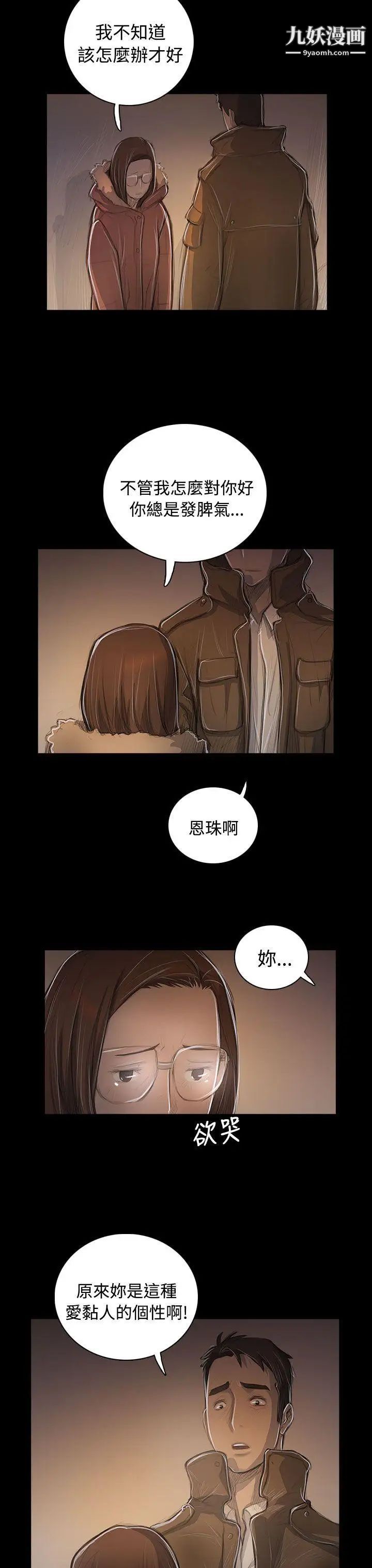 姊姊:蓮第48話