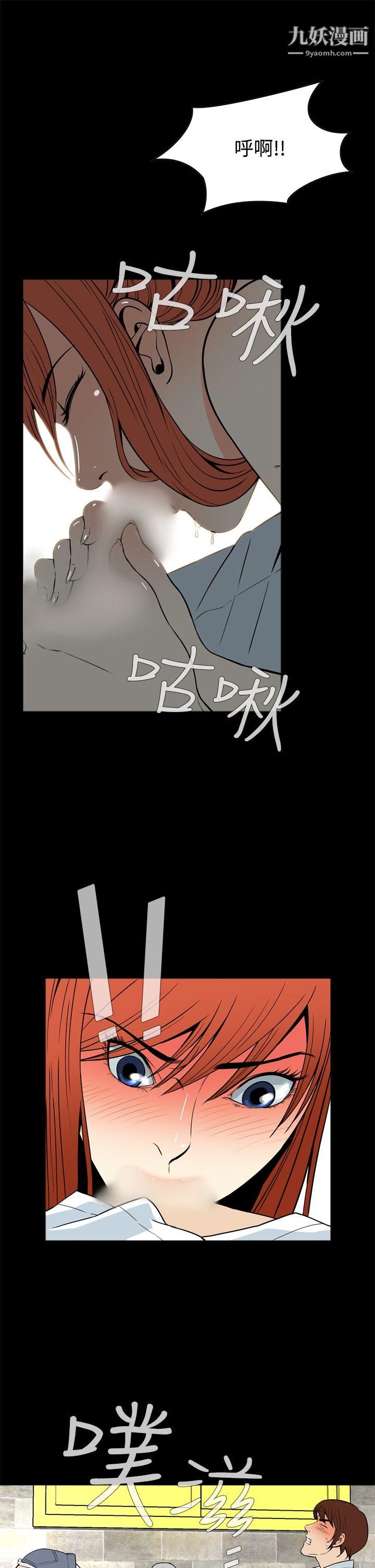 恶梦第13话