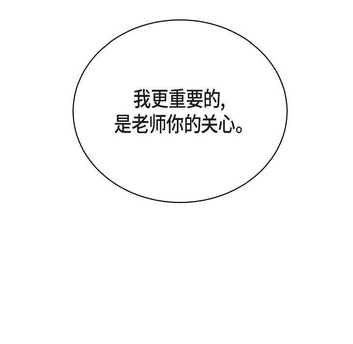 LoseYourTouch第29话