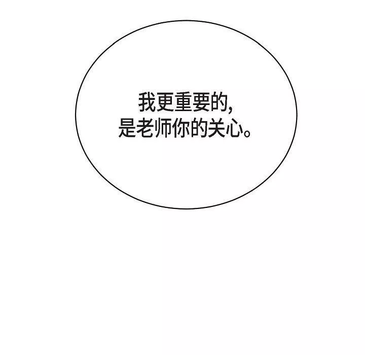 LoseYourTouch第29話