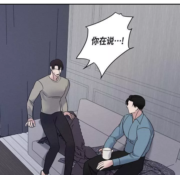 LoseYourTouch第29話