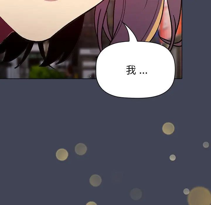 分组换换爱第98话