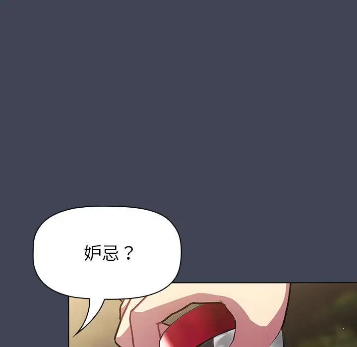 分组换换爱第98话