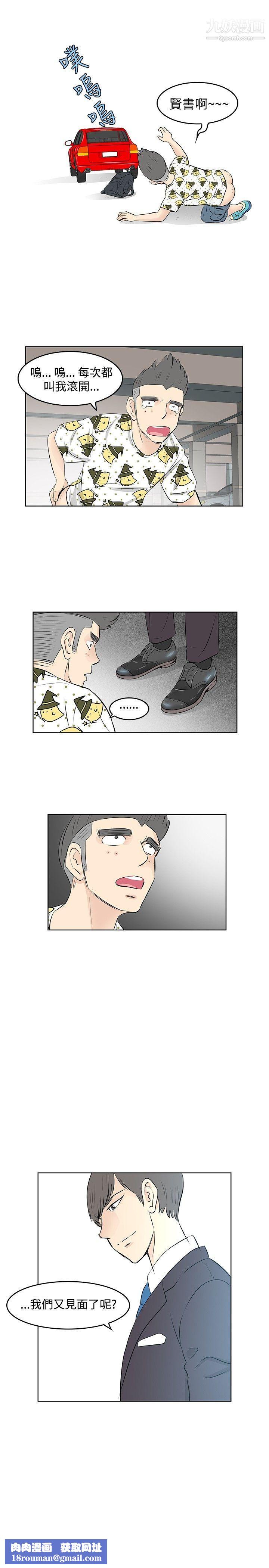 TouchTouch第24话