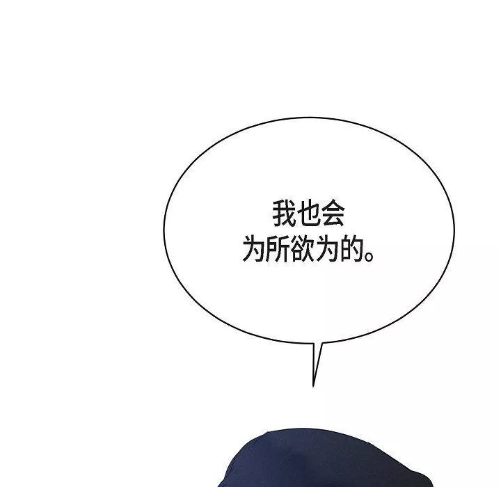 LoseYourTouch第29話