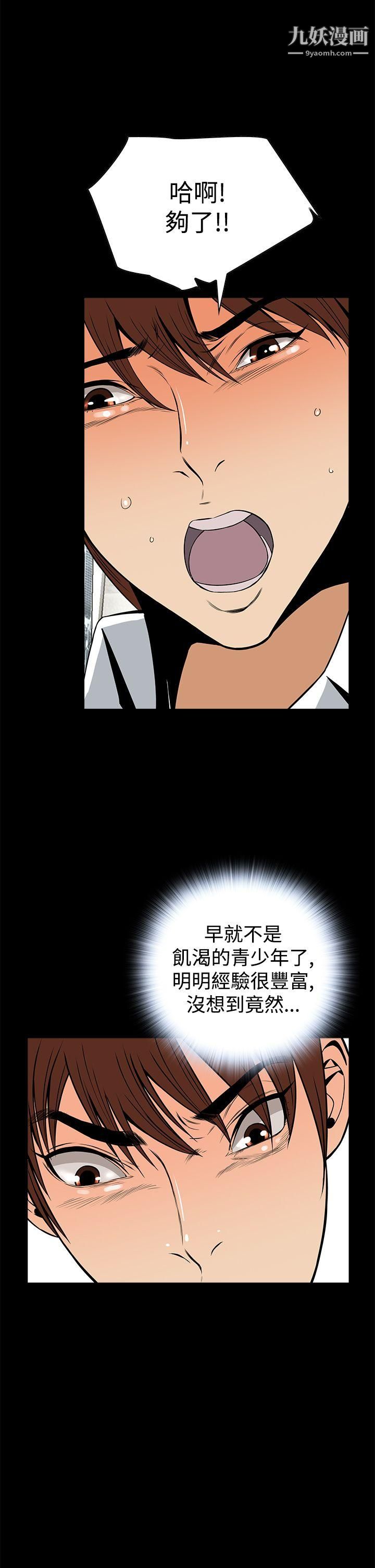 恶梦第13话