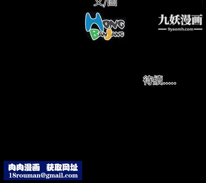 姊姊:莲第48话
