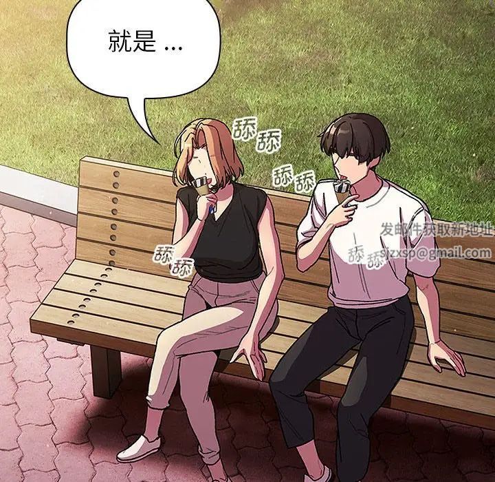 分组换换爱第98话