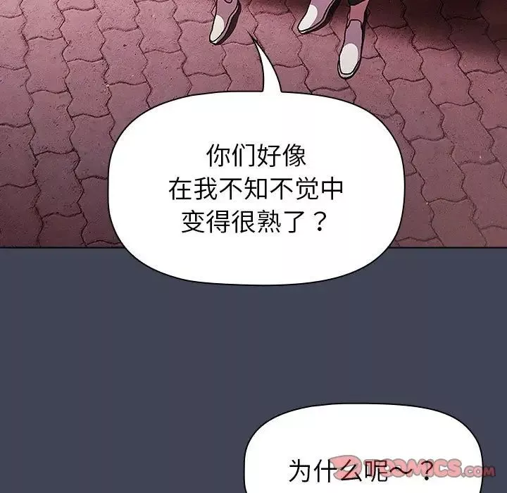分組換換愛第98話