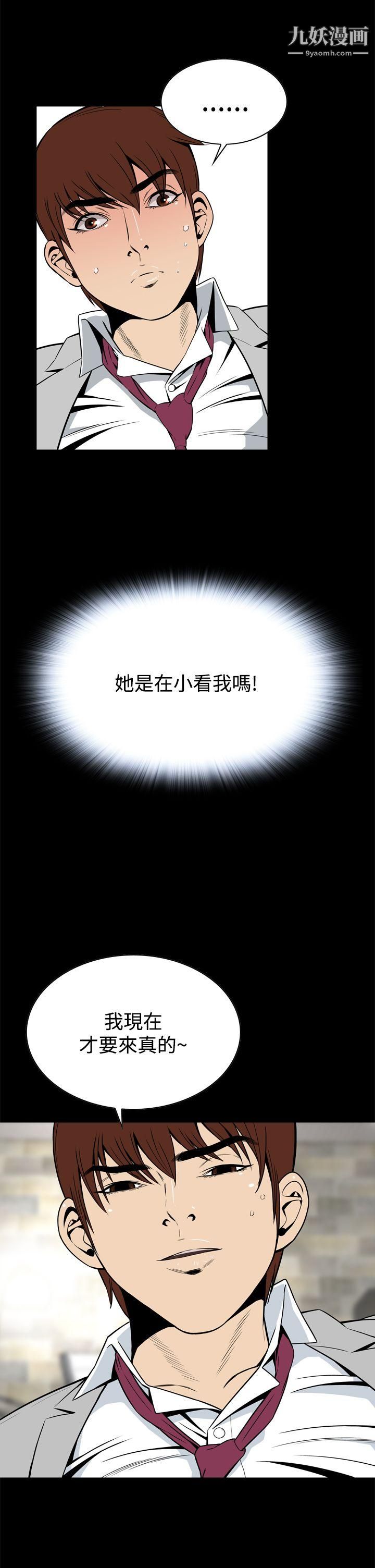 恶梦第13话