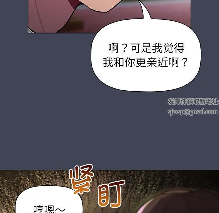 分组换换爱第98话