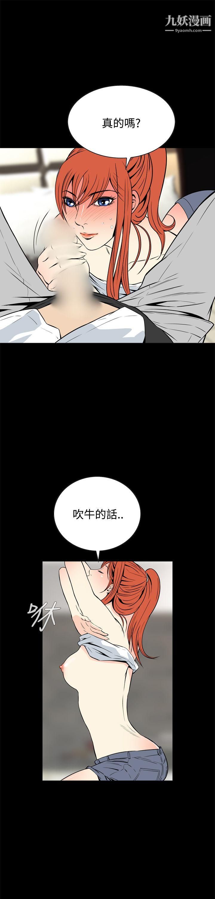 惡夢第13話