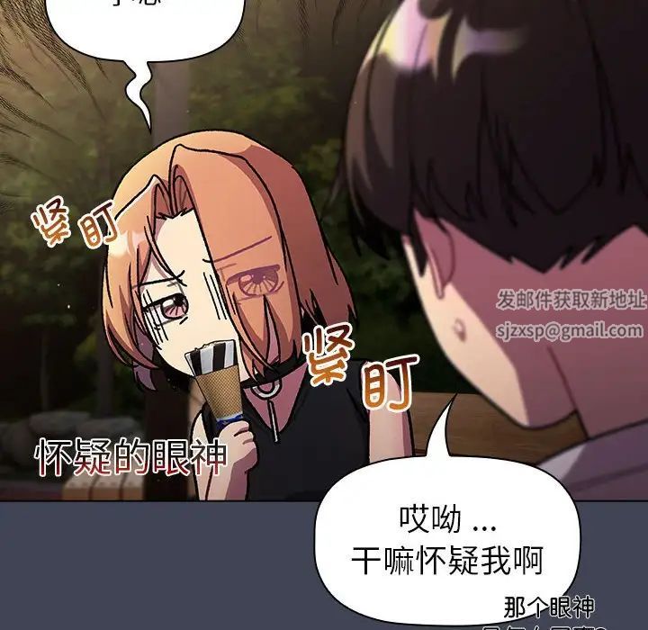 分組換換愛第98話