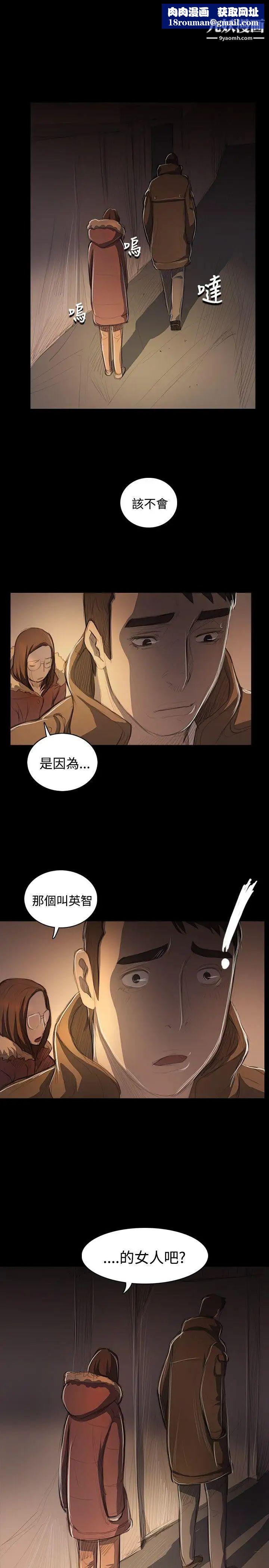 姊姊:莲第49话