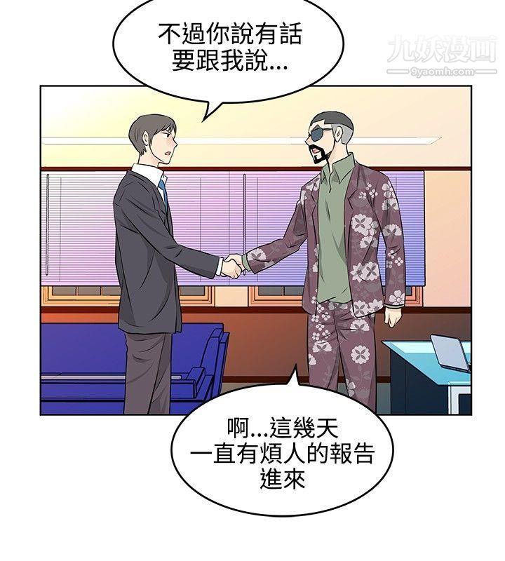 TouchTouch第25话