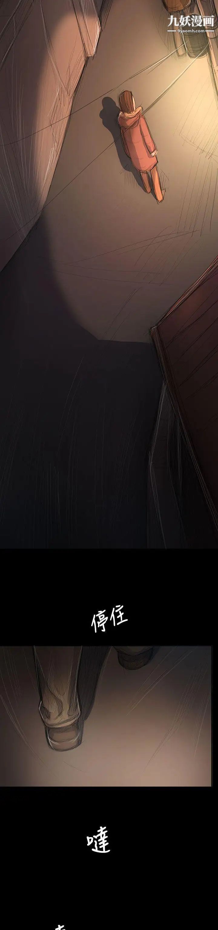 姊姊:蓮第49話