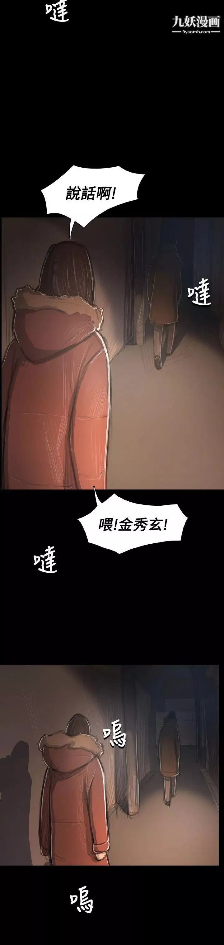 姊姊:蓮第49話