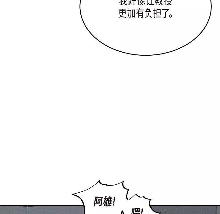 LoseYourTouch第30話