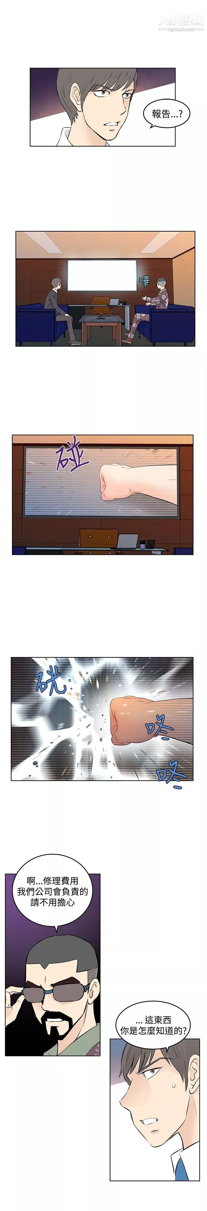 TouchTouch第25話