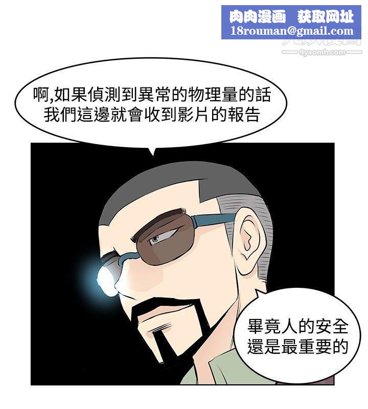 TouchTouch第25话