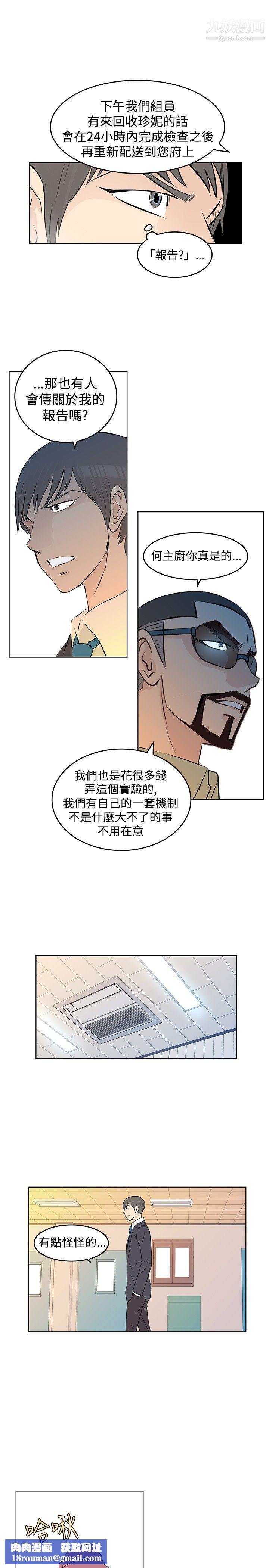 TouchTouch第25话