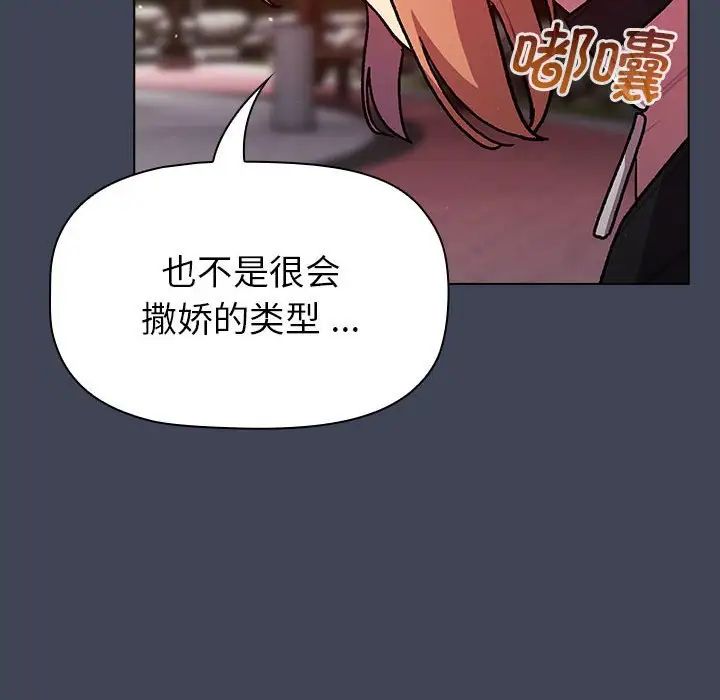 分组换换爱第98话