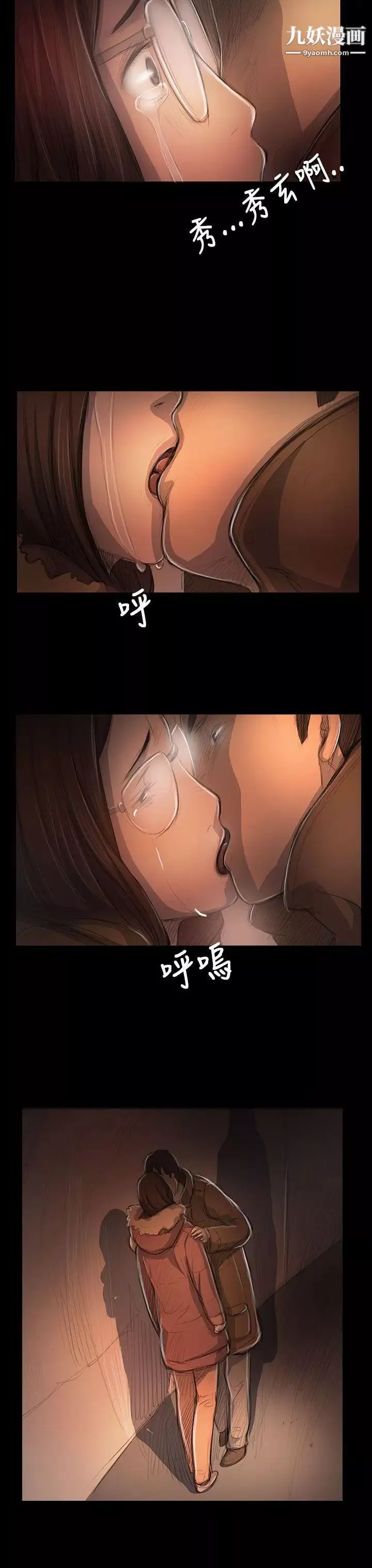 姊姊:蓮第49話