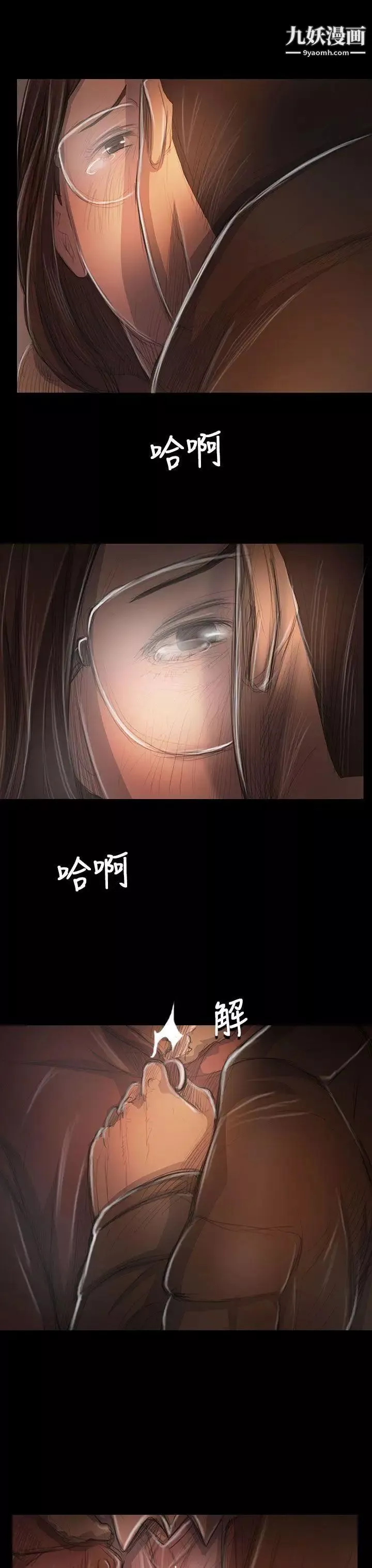 姊姊:蓮第49話