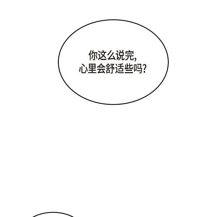 LoseYourTouch第30話