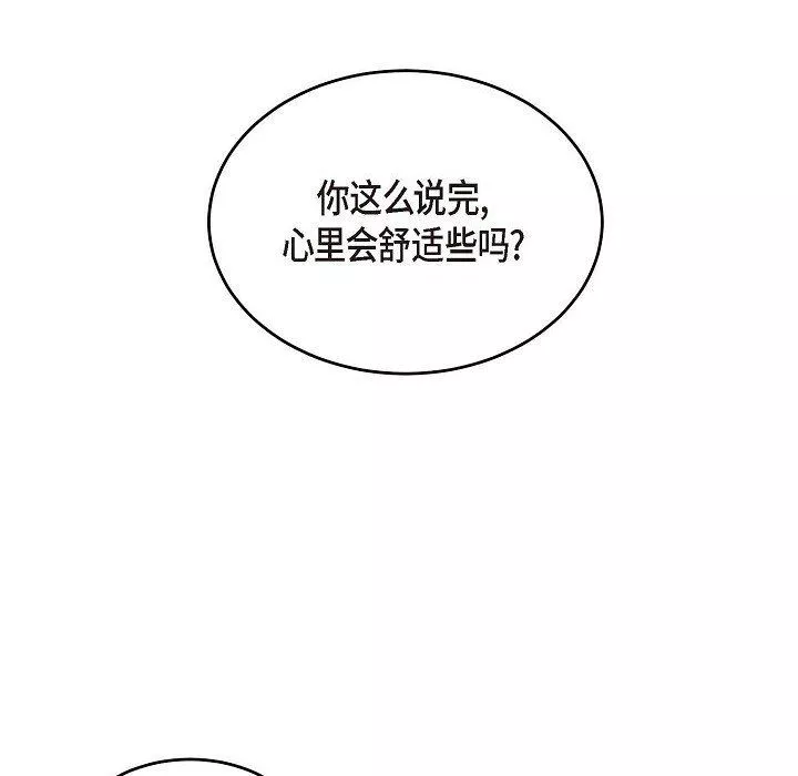 LoseYourTouch第30話