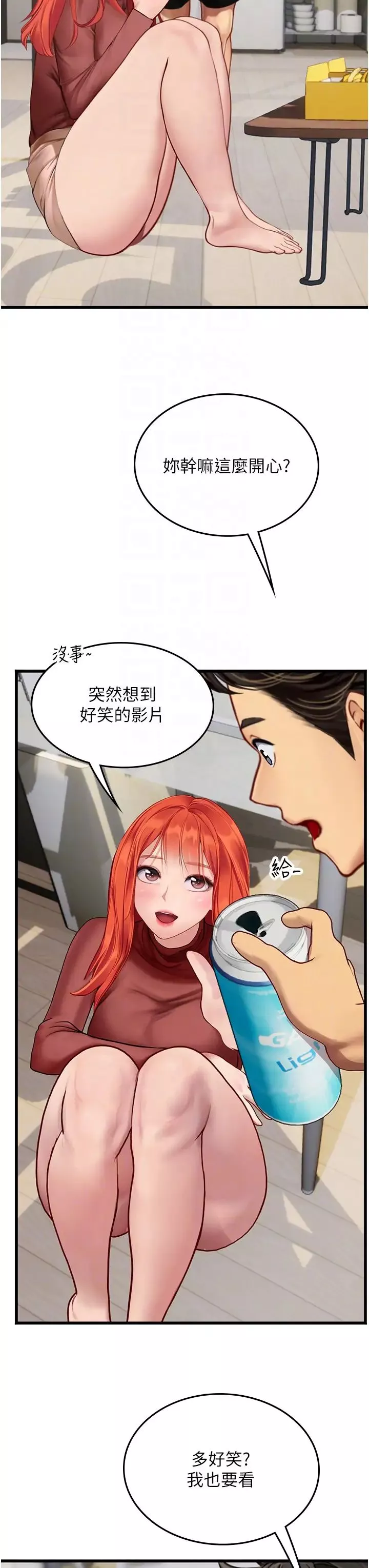 海女實習生第88話-小村姑跨城追愛
