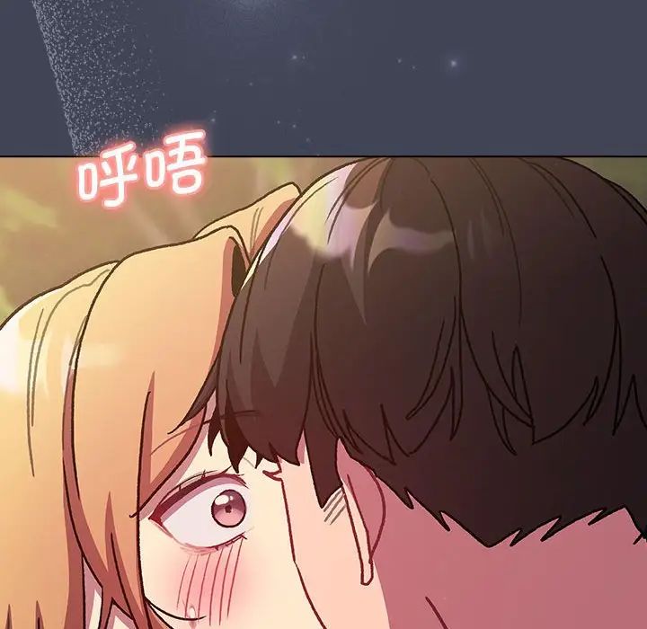分组换换爱第98话