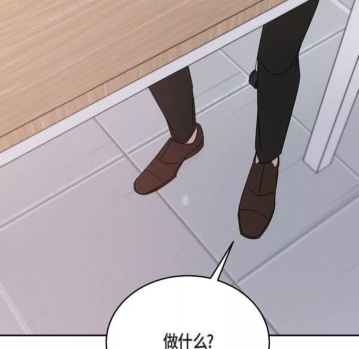 LoseYourTouch第30話