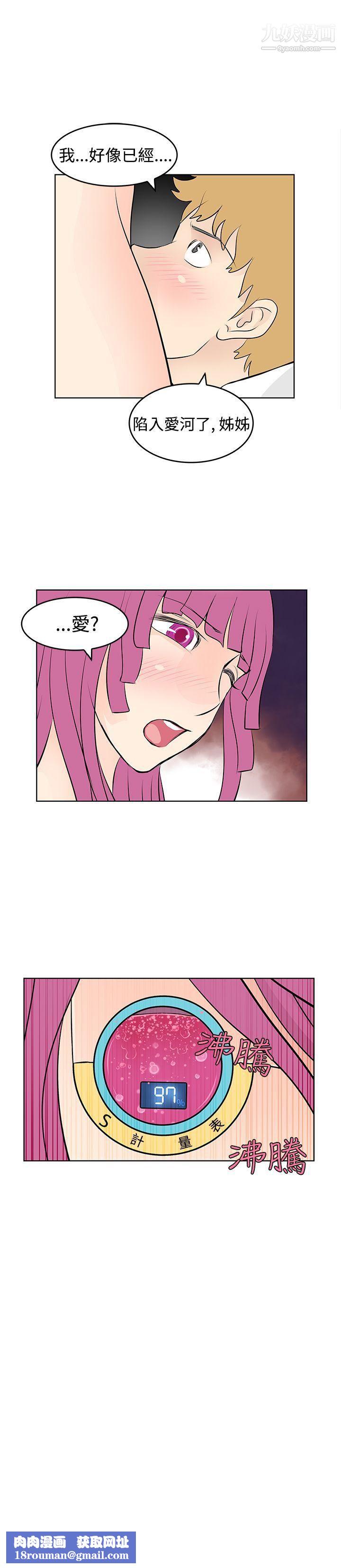 TouchTouch第25話